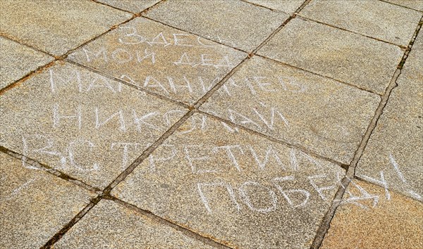 068-Памятник 1200 гвардеицам